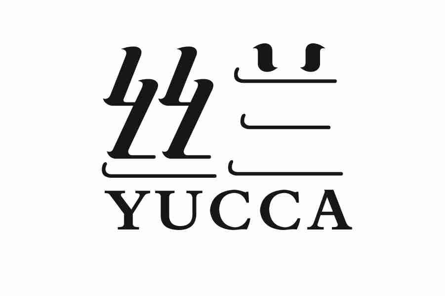 丝兰 YUCCA商标转让
