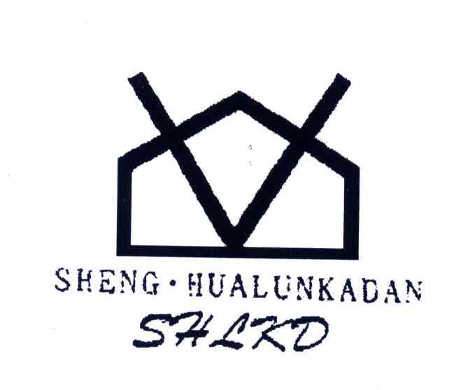 25类-服装鞋帽SHENG HUALUNKAGAN；SHLKD商标转让
