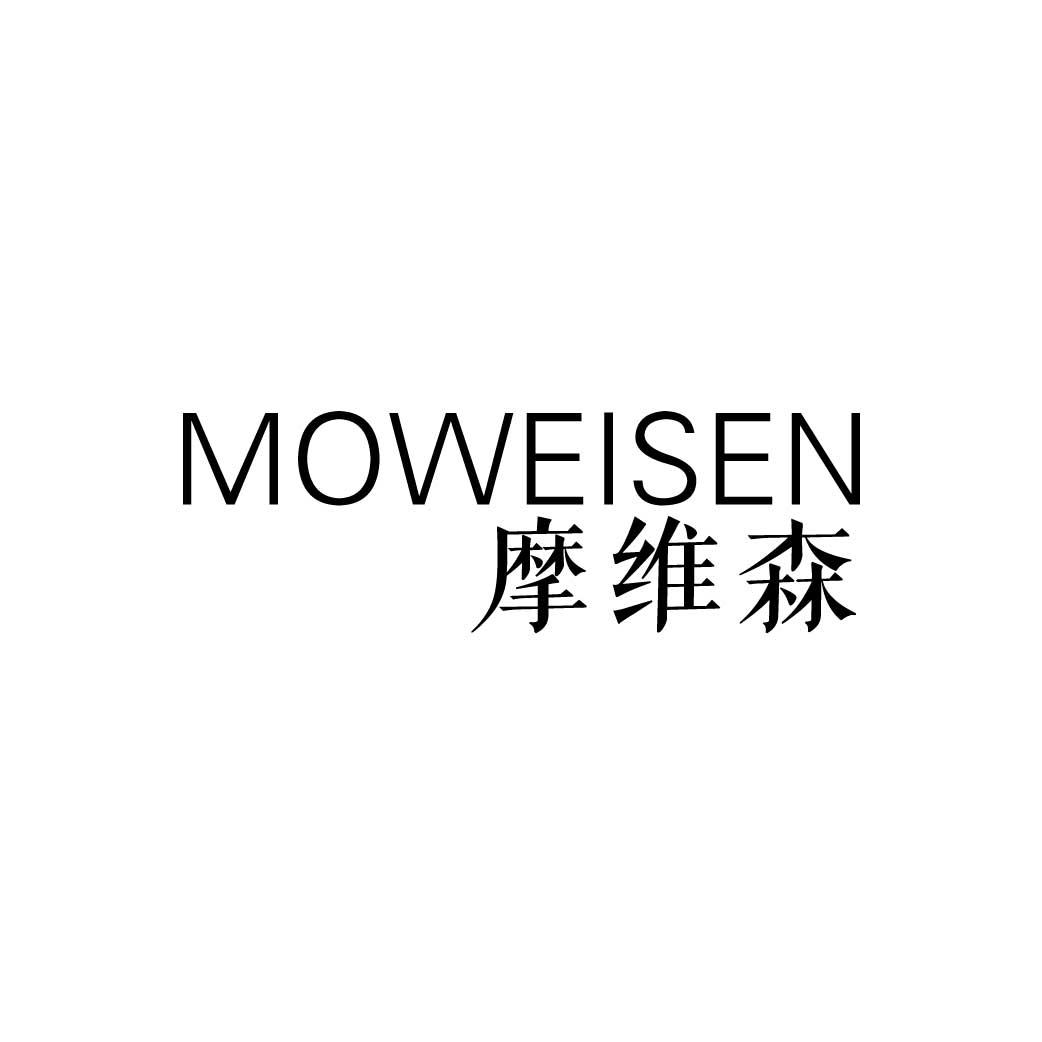 杭州市商标转让-21类厨具瓷器-摩维森