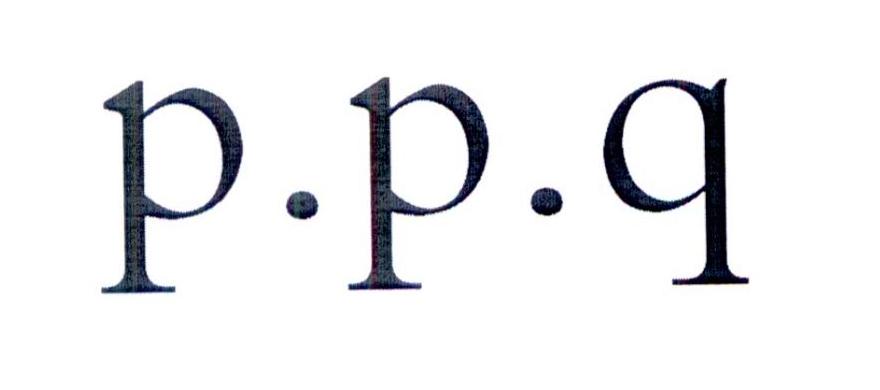 P.P.Q商标转让