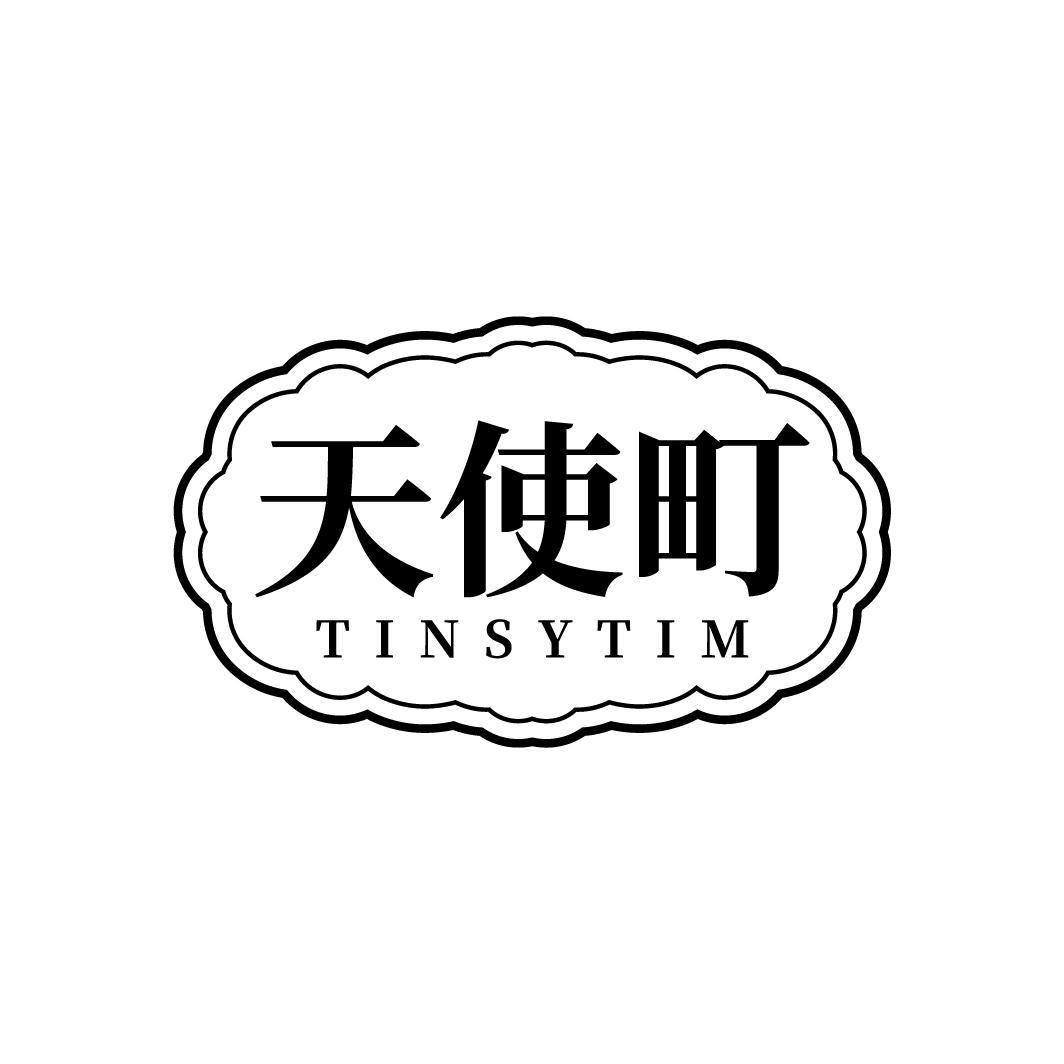 天使町 TINSYTIM