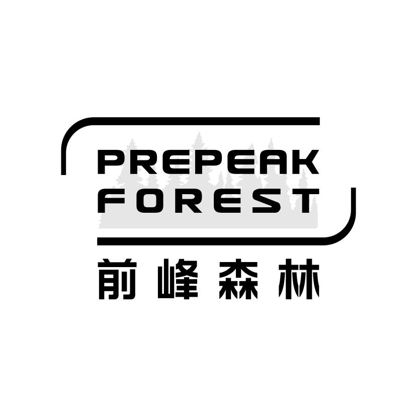 25类-服装鞋帽PREPEAK FOREST 前峰森林商标转让