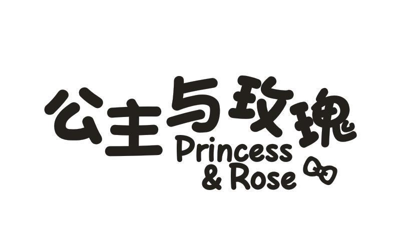 公主与玫瑰 PRINCESS&ROSE