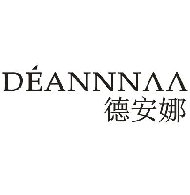 24类-纺织制品德安娜 DEANNNAA商标转让