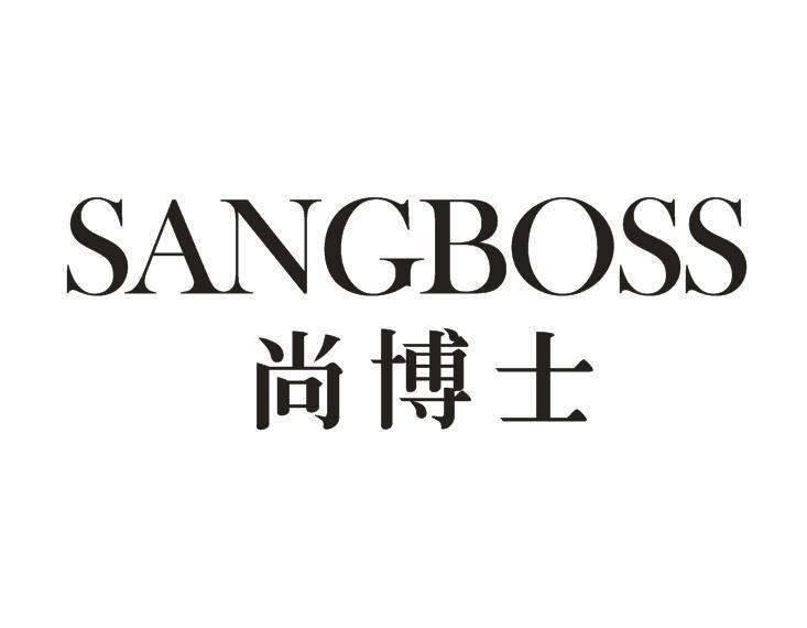 05类-医药保健尚博士 SANGBOSS商标转让
