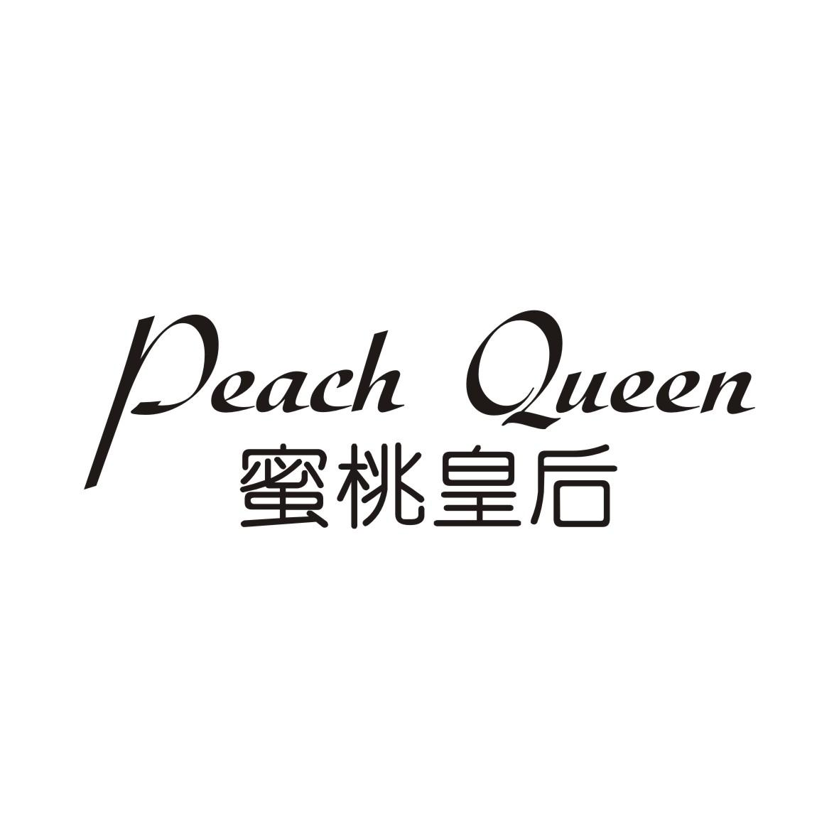 24类-纺织制品蜜桃皇后 PEACH QUEEN商标转让