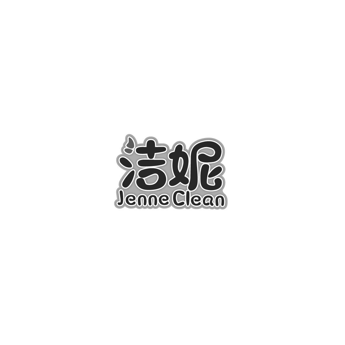 37类-建筑维修洁妮 JENNE CLEAN商标转让