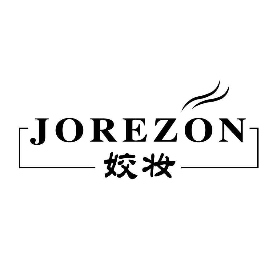 44类-医疗美容姣妆 JOREZON商标转让