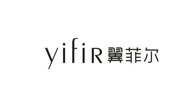 YIFIR 翼菲尔