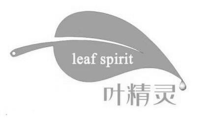 35类-广告销售叶精灵 LEAF SPIRIT商标转让