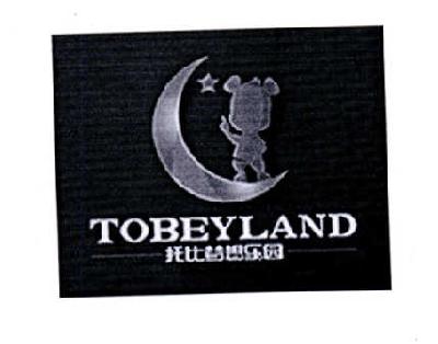 托比梦想乐园 TOBEYLAND商标转让