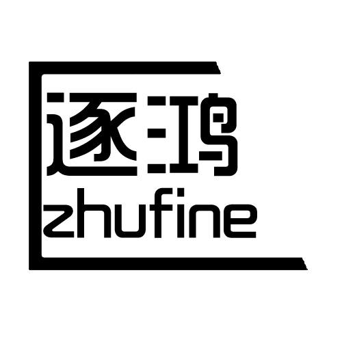 06类-金属材料逐鸿 ZHUFINE商标转让