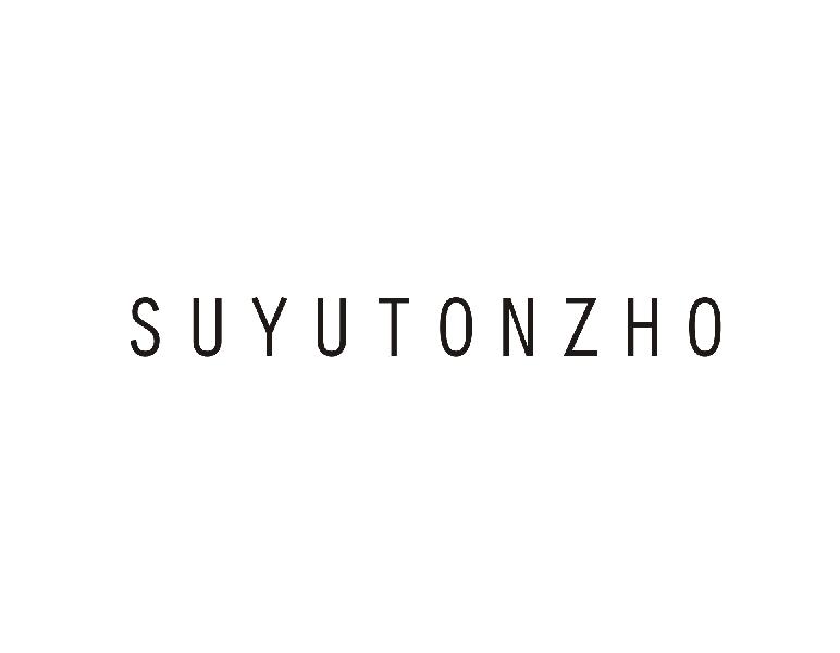 03类-日化用品SUYUTONZHO商标转让