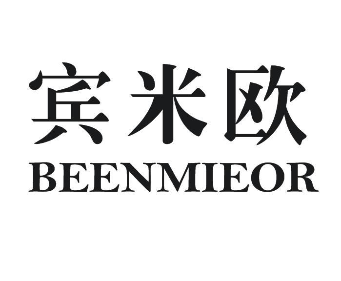 宾米欧 BEENMIEOR