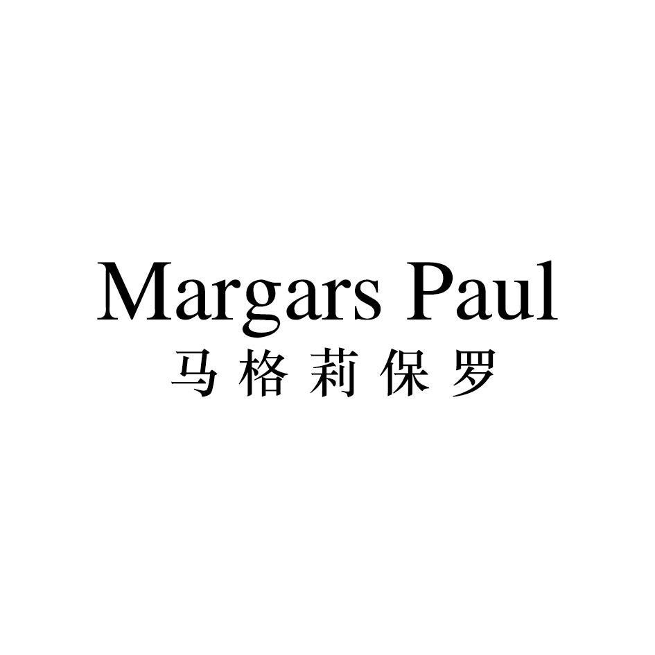 25类-服装鞋帽马格莉保罗 MARGARI PAUL商标转让