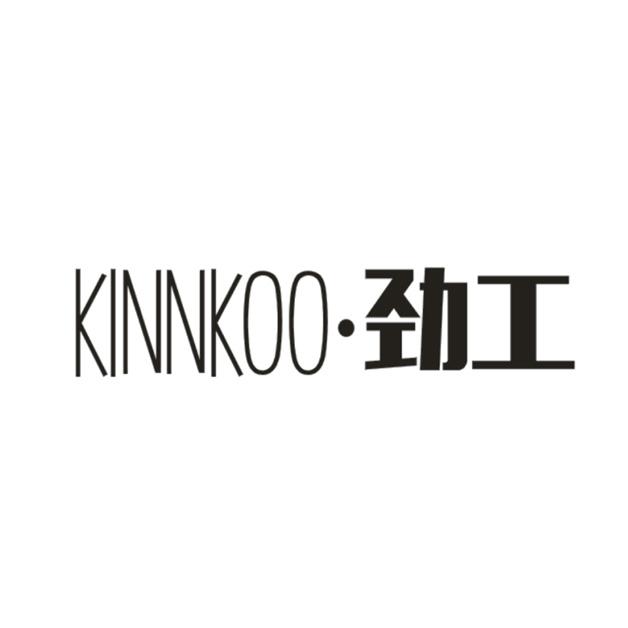 40类-材料加工劲工  KINNKOO商标转让