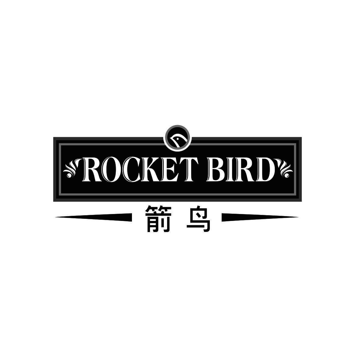 33类-白酒洋酒箭鸟 ROCKET BIRD商标转让