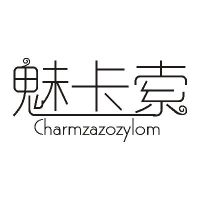 魅卡索  CHARMZAZOZYLOM