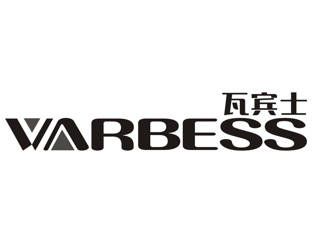 瓦宾士 VARBESS商标转让