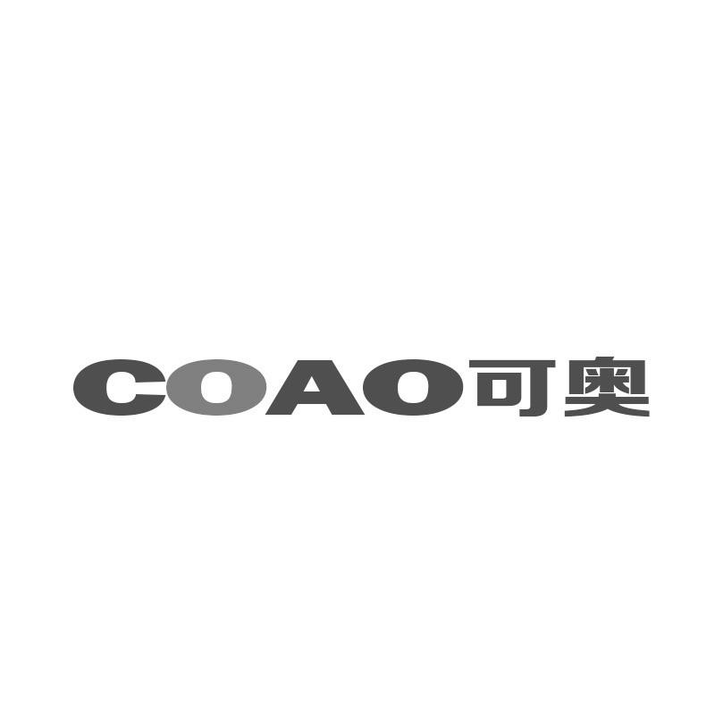 07类-机械设备可奥 COAO商标转让