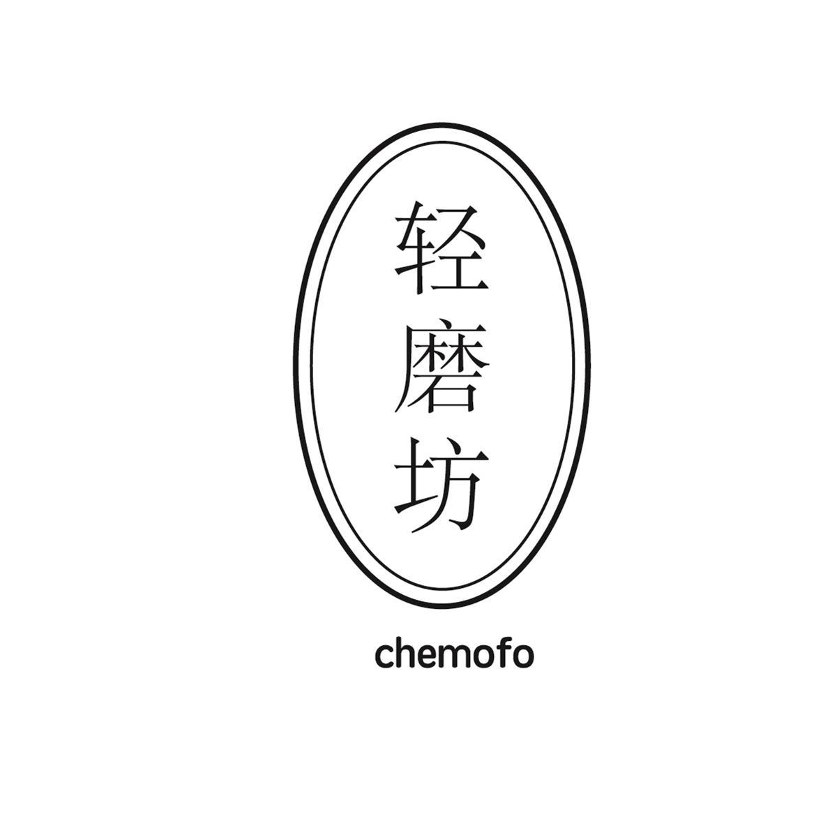 29类-食品轻磨坊 CHEMOFO商标转让