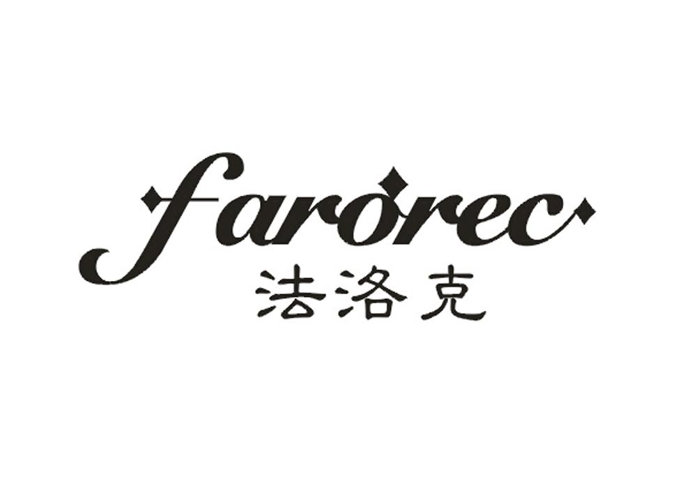 法洛克 FAROREC商标转让