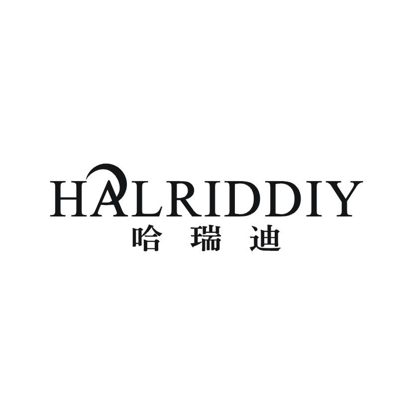18类-箱包皮具哈瑞迪 HALRIDDIY商标转让