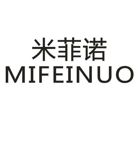 06类-金属材料米菲诺商标转让