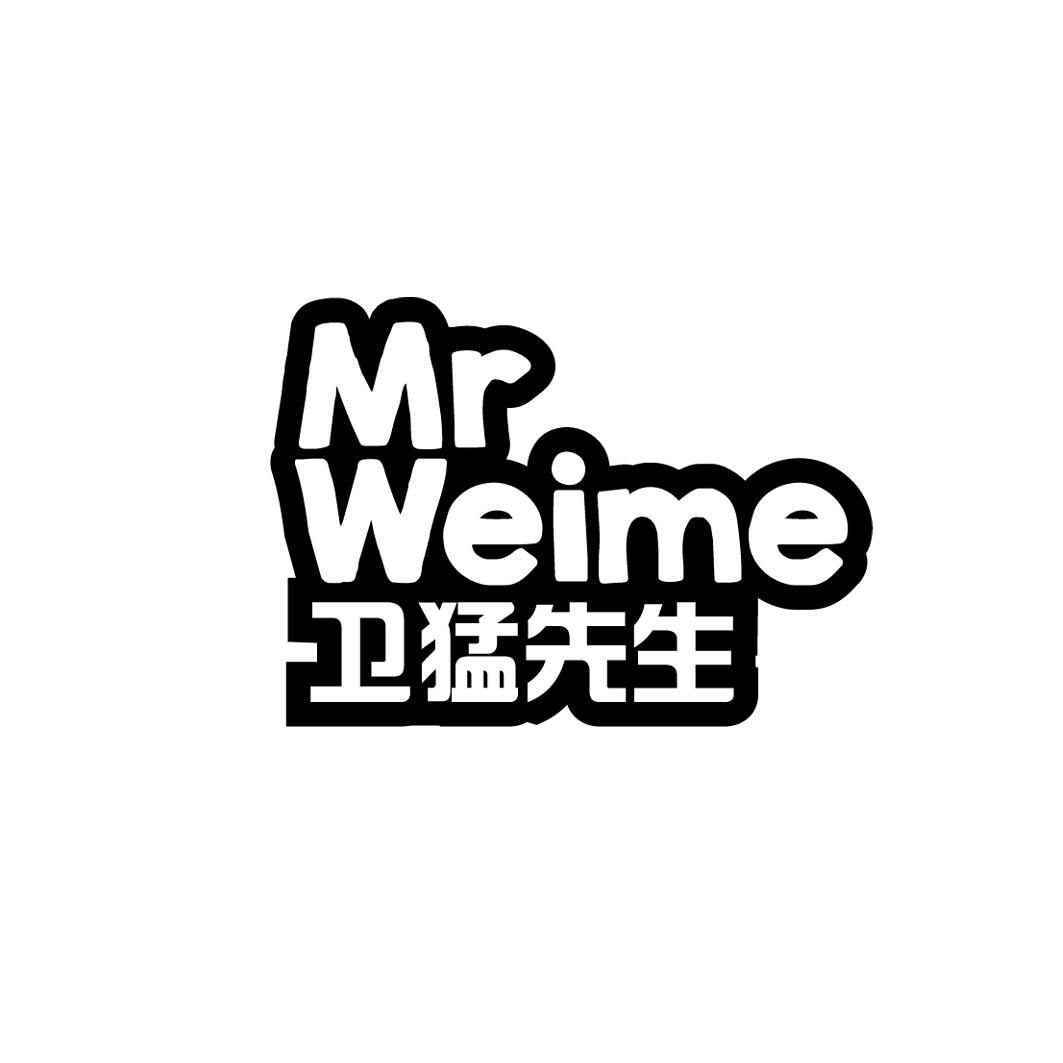 卫猛先生 MR WEIME商标转让