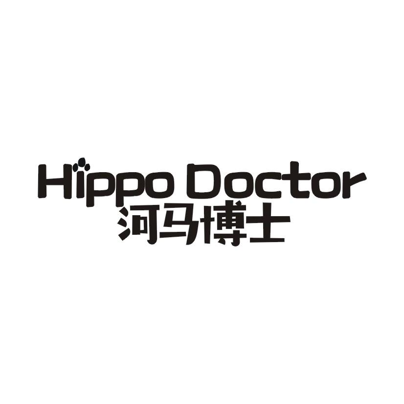 28类-健身玩具河马博士 HIPPO DOCTOR商标转让