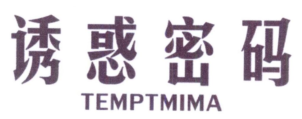 06类-金属材料诱惑密码 TEMPTMIMA商标转让