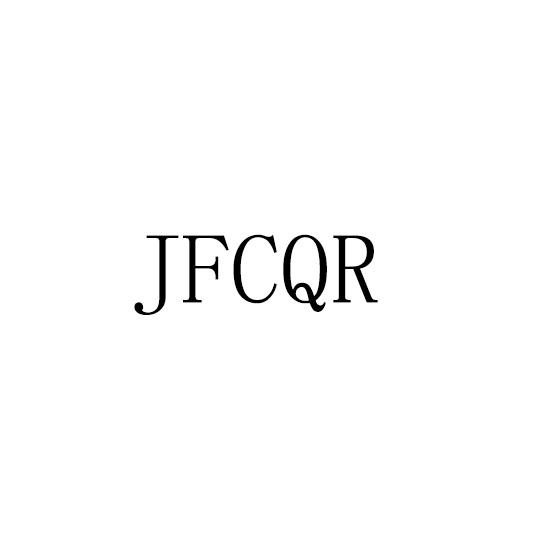 25类-服装鞋帽JFCQR商标转让