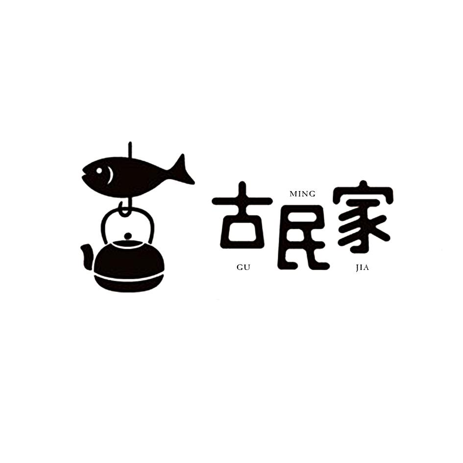 21类-厨具瓷器古民家 GU MING JIA商标转让
