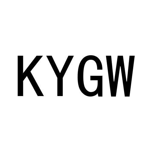 03类-日化用品KYGW商标转让