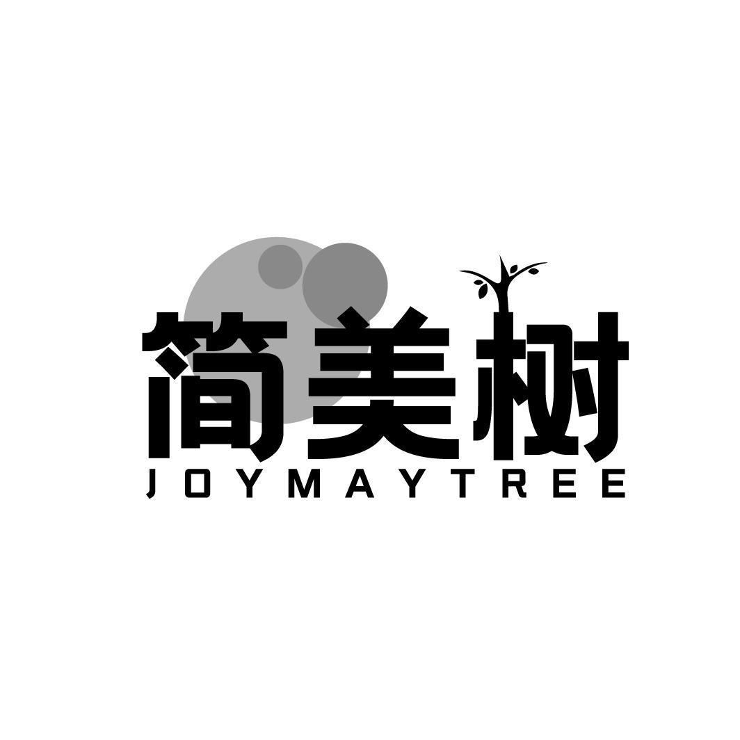 20类-家具简美树 JOYMAYTREE商标转让