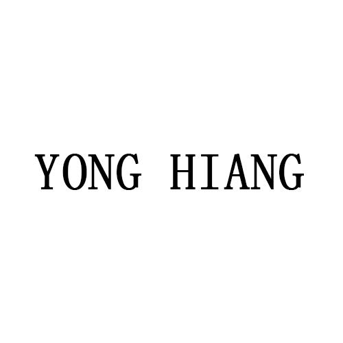 YONG HIANG商标转让