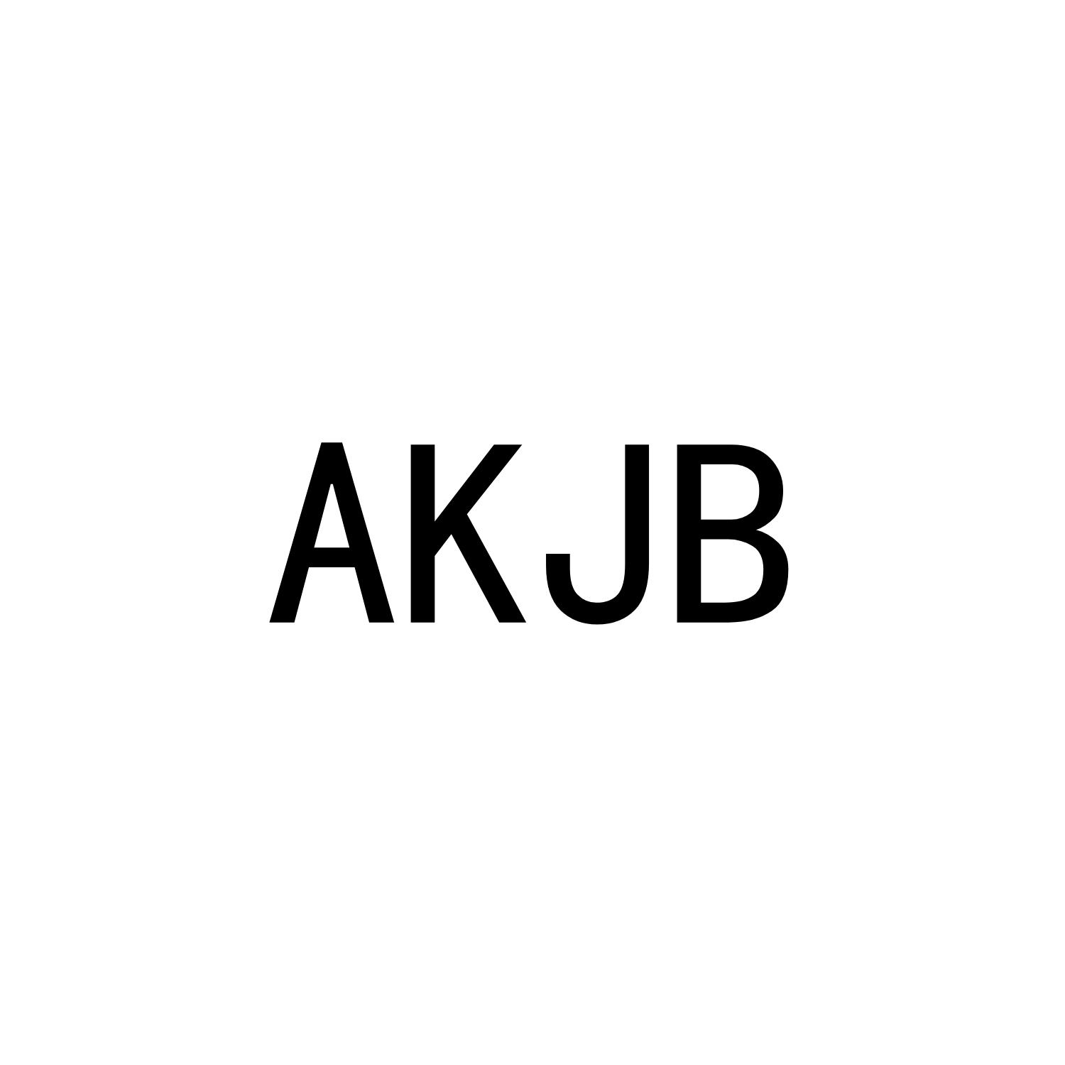 25类-服装鞋帽AKJB商标转让