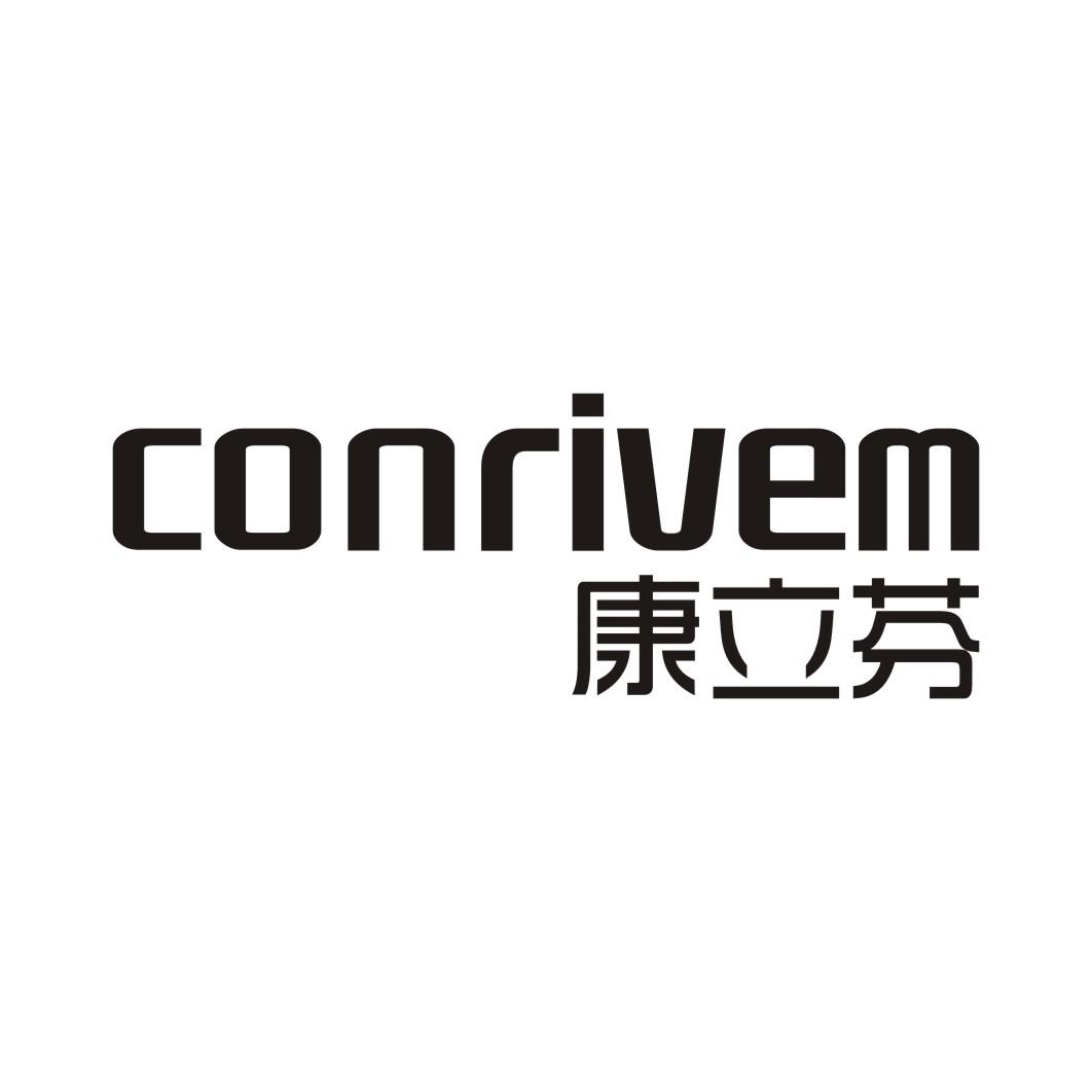 10类-医疗器械康立芬 CONRIVEM商标转让