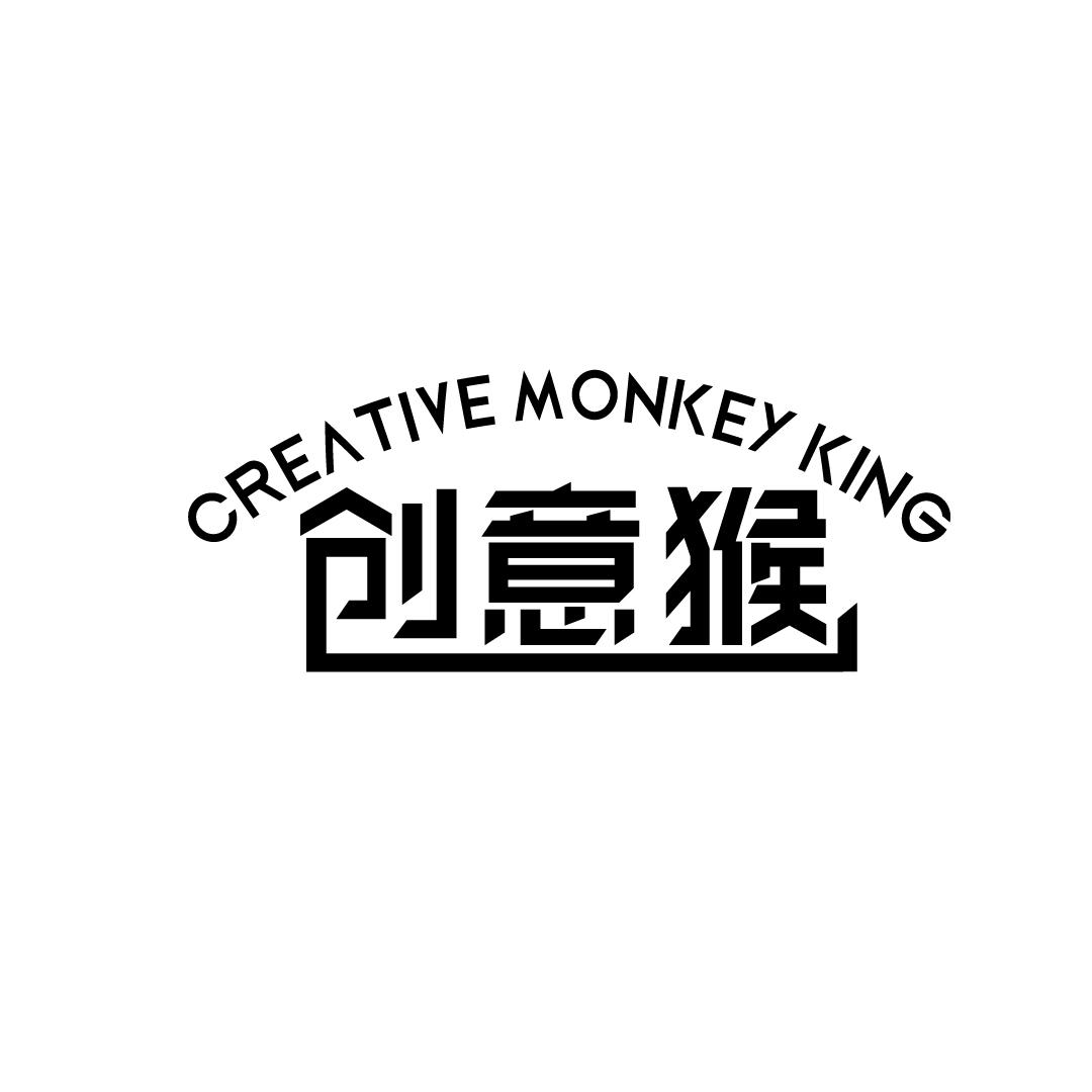 创意猴  CREATIVE MONKEY KING