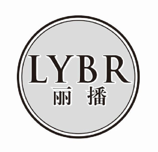 21类-厨具瓷器丽播 LYBR商标转让