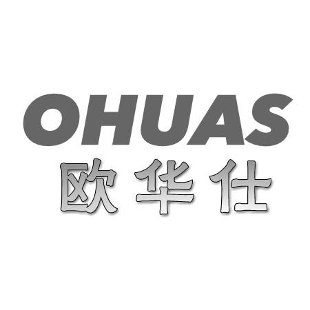 18类-箱包皮具欧华仕 OHUAS商标转让