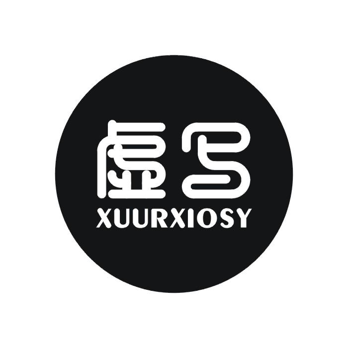 25类-服装鞋帽虚写  XUURXIOSY商标转让