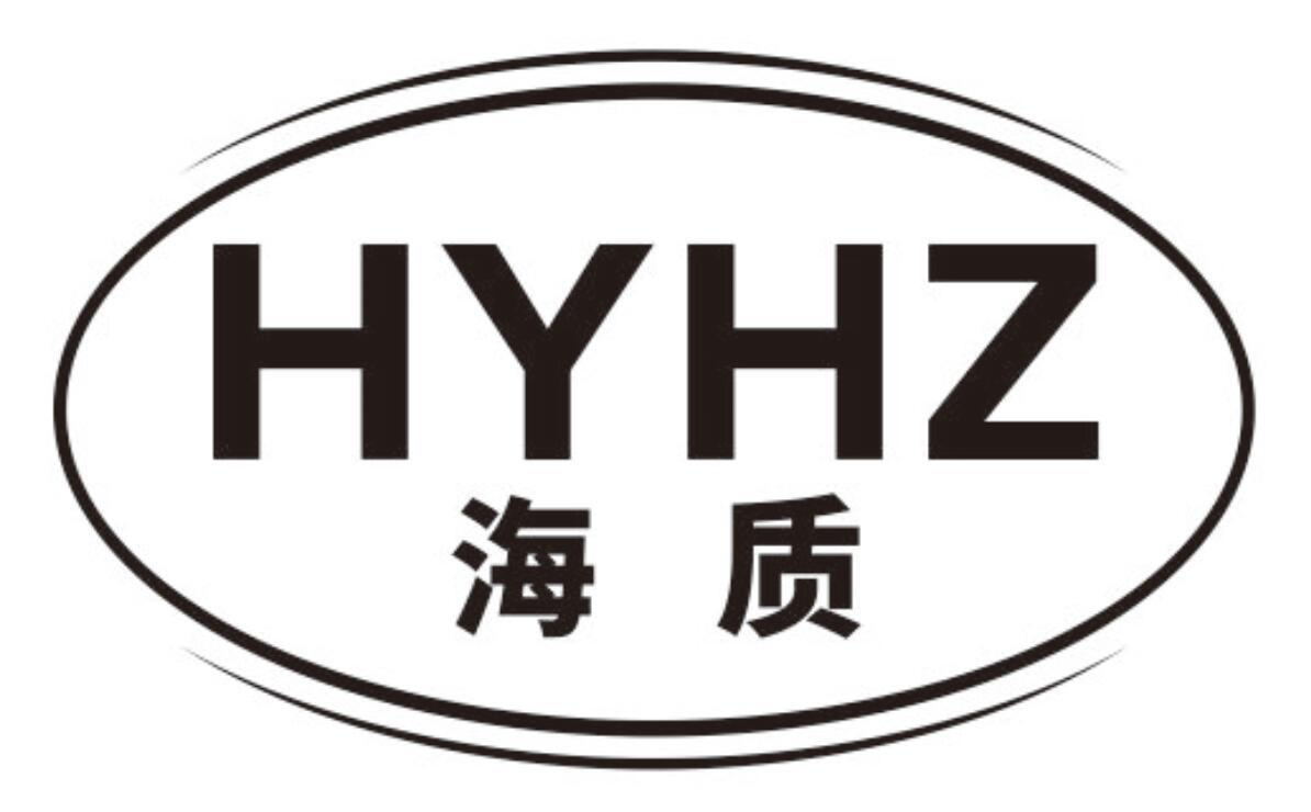 07类-机械设备海质 HYHZ商标转让