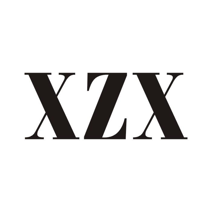 XZX商标转让