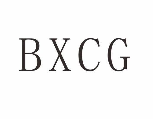 08类-工具器械BXCG商标转让