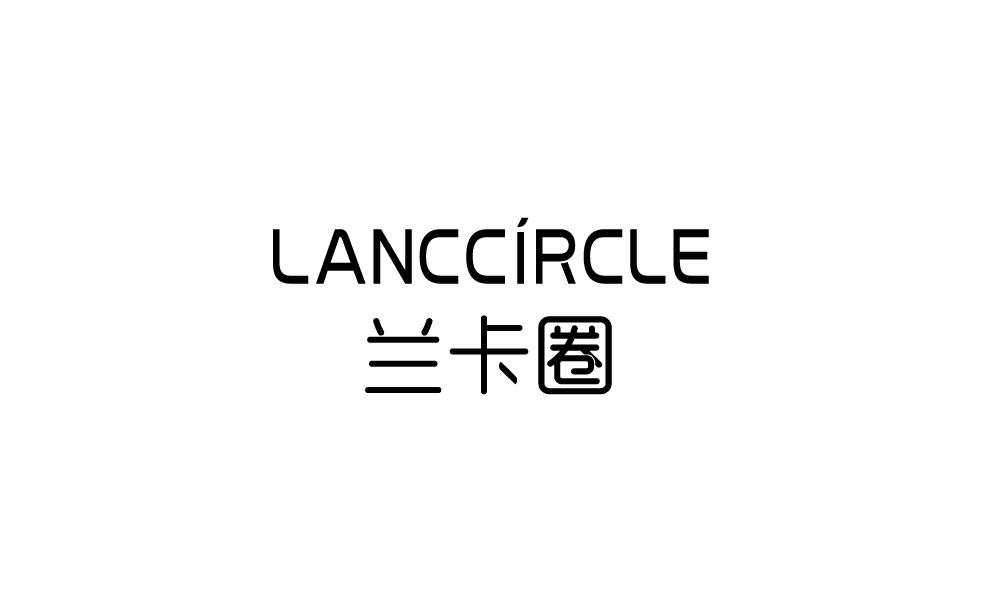 兰卡圈 LANCCIRCLE商标转让