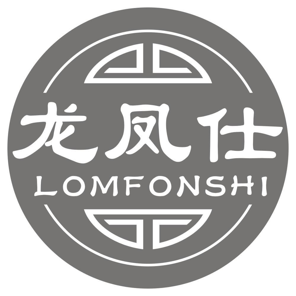 14类-珠宝钟表龙凤仕 LOMFONSHI商标转让