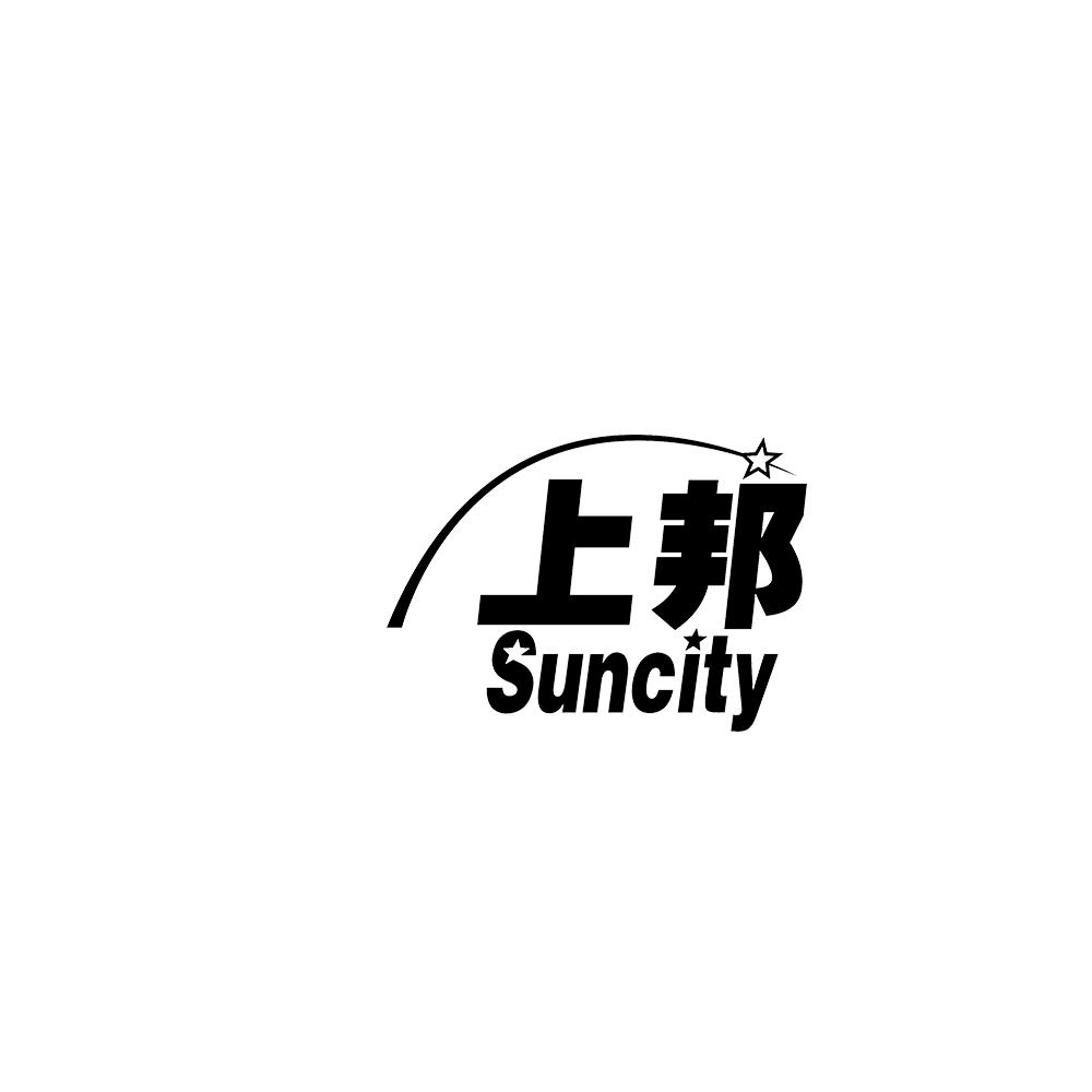 上邦 SUNCITY