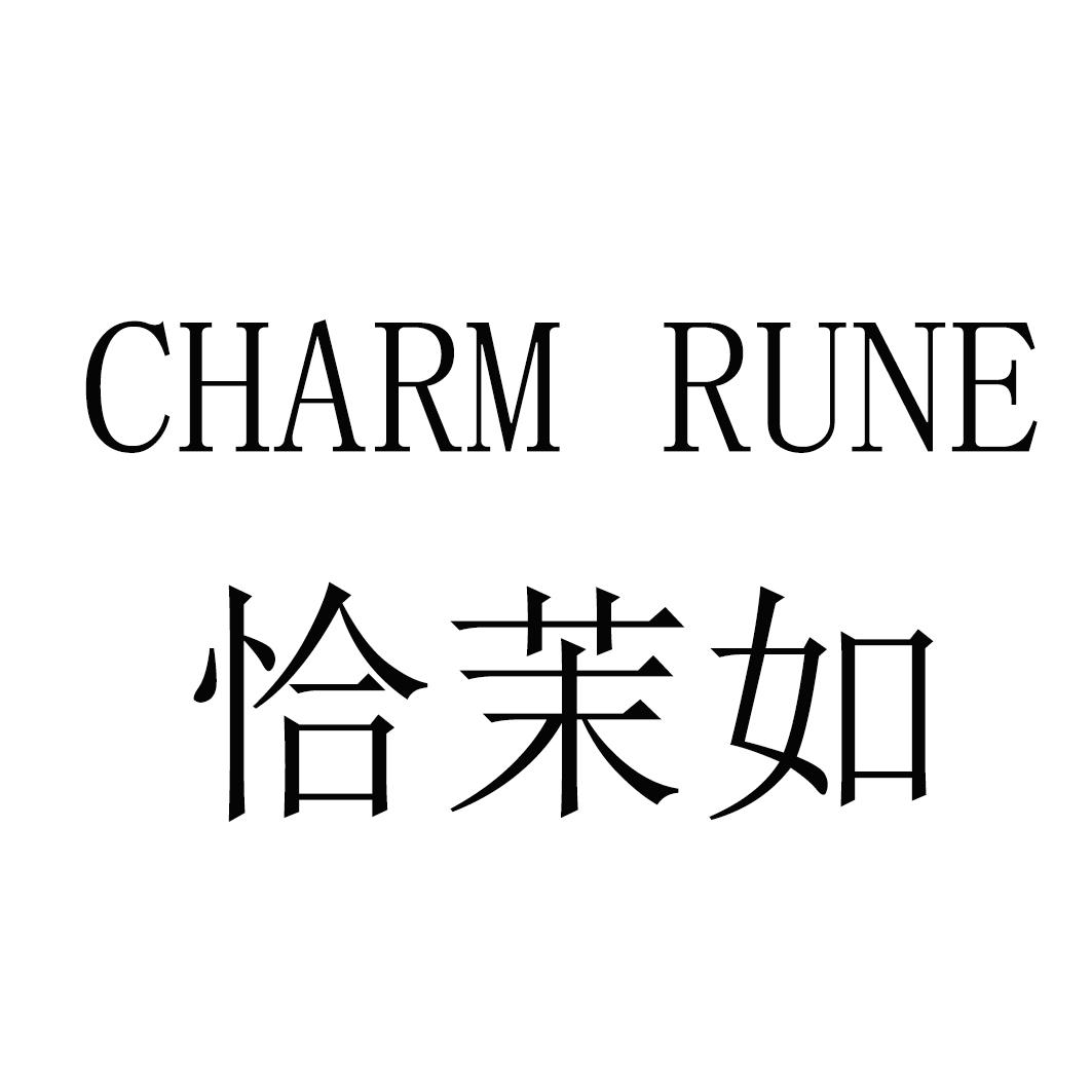 14类-珠宝钟表恰茉如 CHARM RUNE商标转让