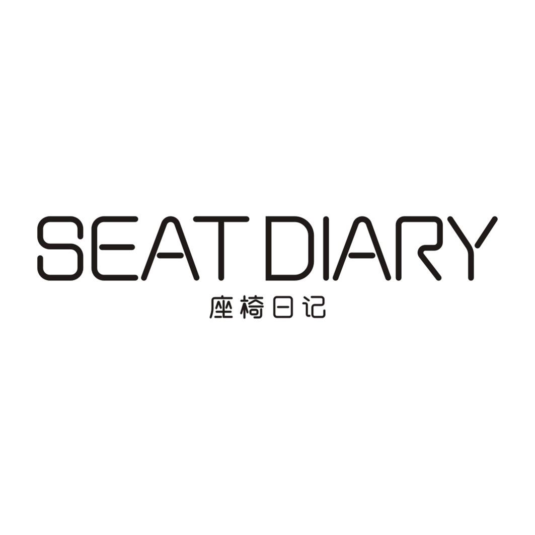 35类-广告销售座椅日记 SEAT DIARY商标转让